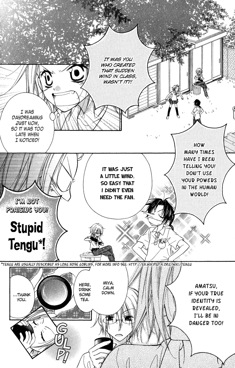 Ayakashi Tennen Beans Vol. 1 Ch. 1 第13页