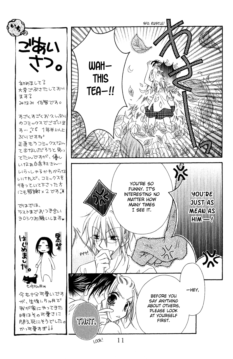 Ayakashi Tennen Beans Vol. 1 Ch. 1 第14页