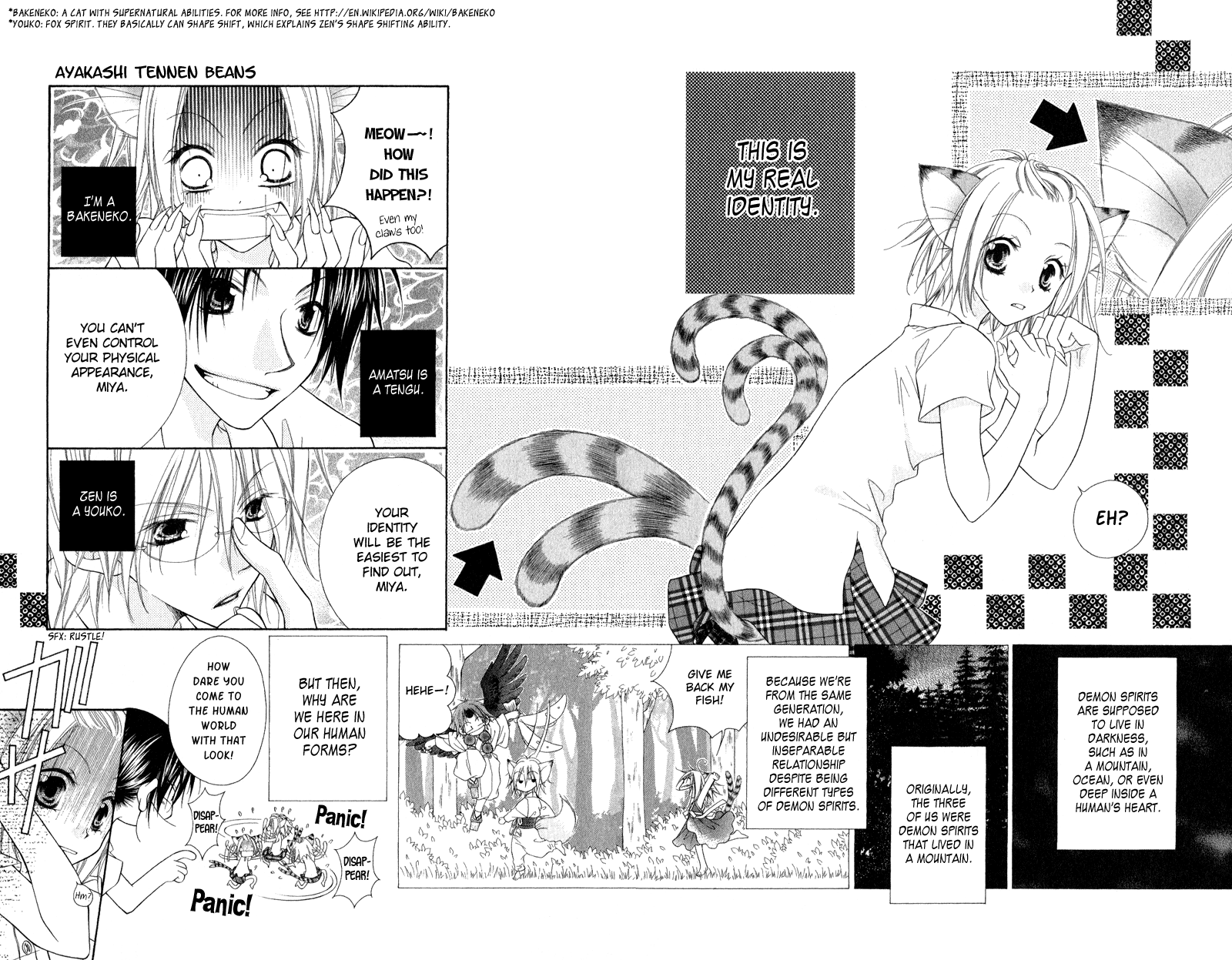 Ayakashi Tennen Beans Vol. 1 Ch. 1 第15页