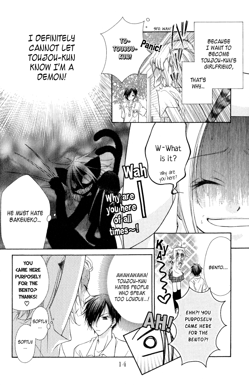 Ayakashi Tennen Beans Vol. 1 Ch. 1 第16页