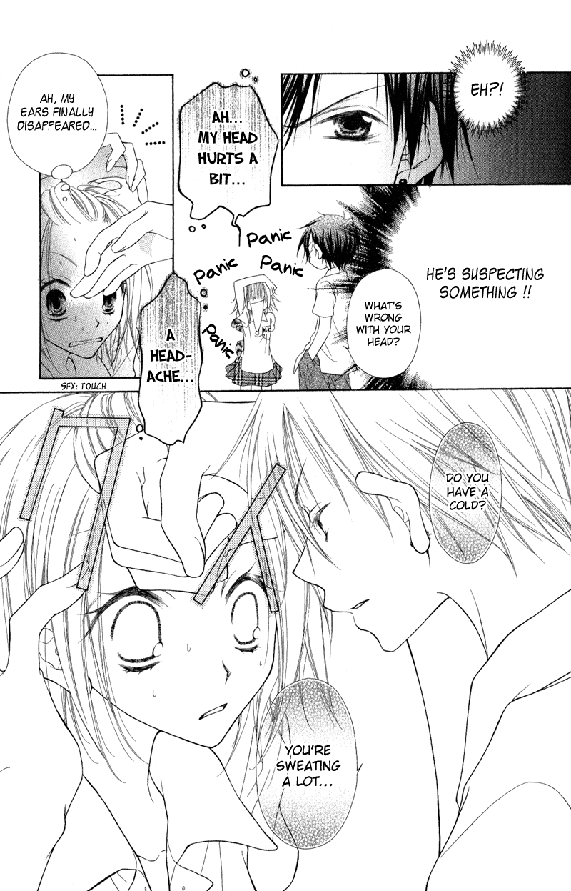 Ayakashi Tennen Beans Vol. 1 Ch. 1 第17页