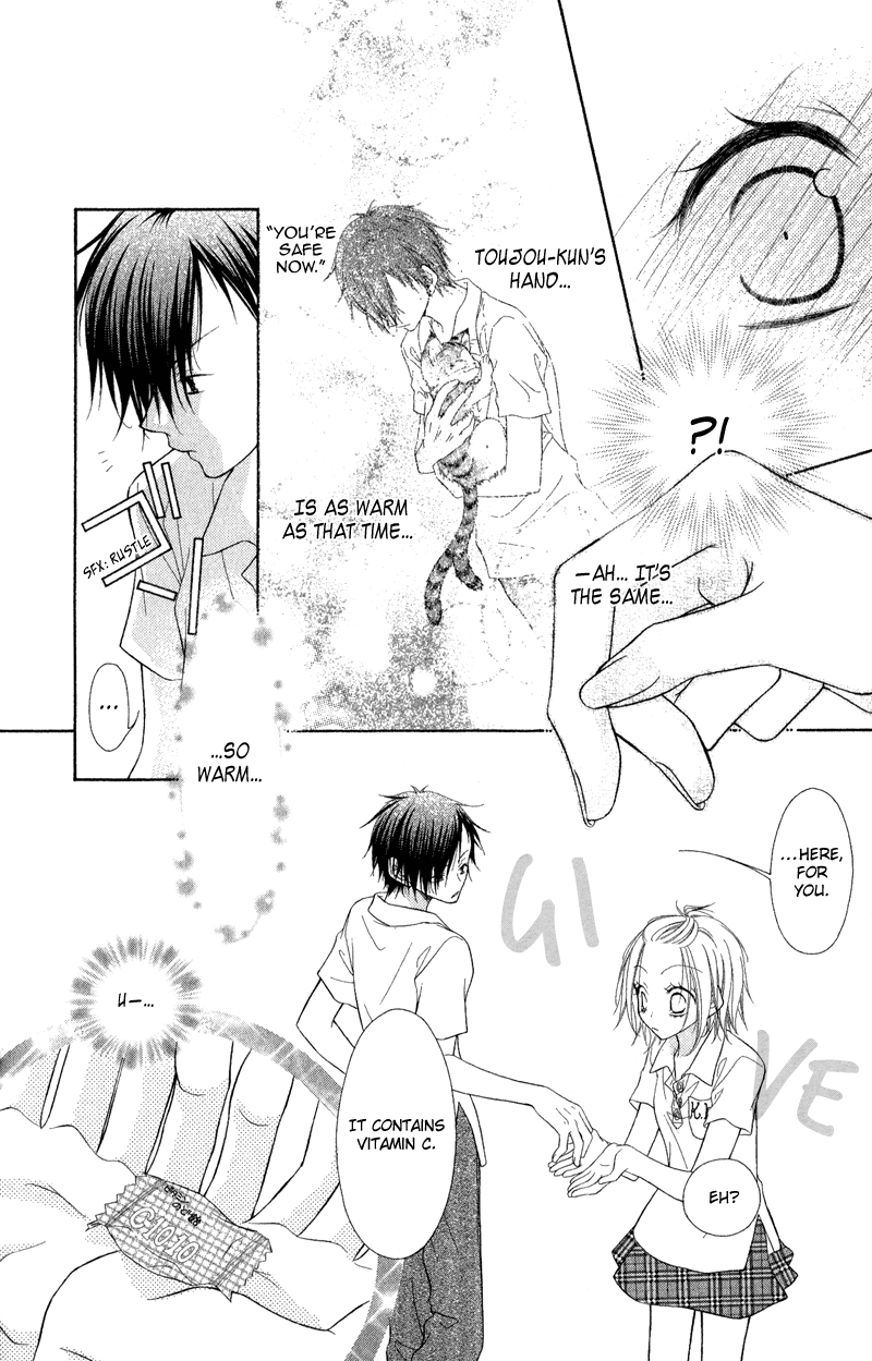 Ayakashi Tennen Beans Vol. 1 Ch. 1 第18页