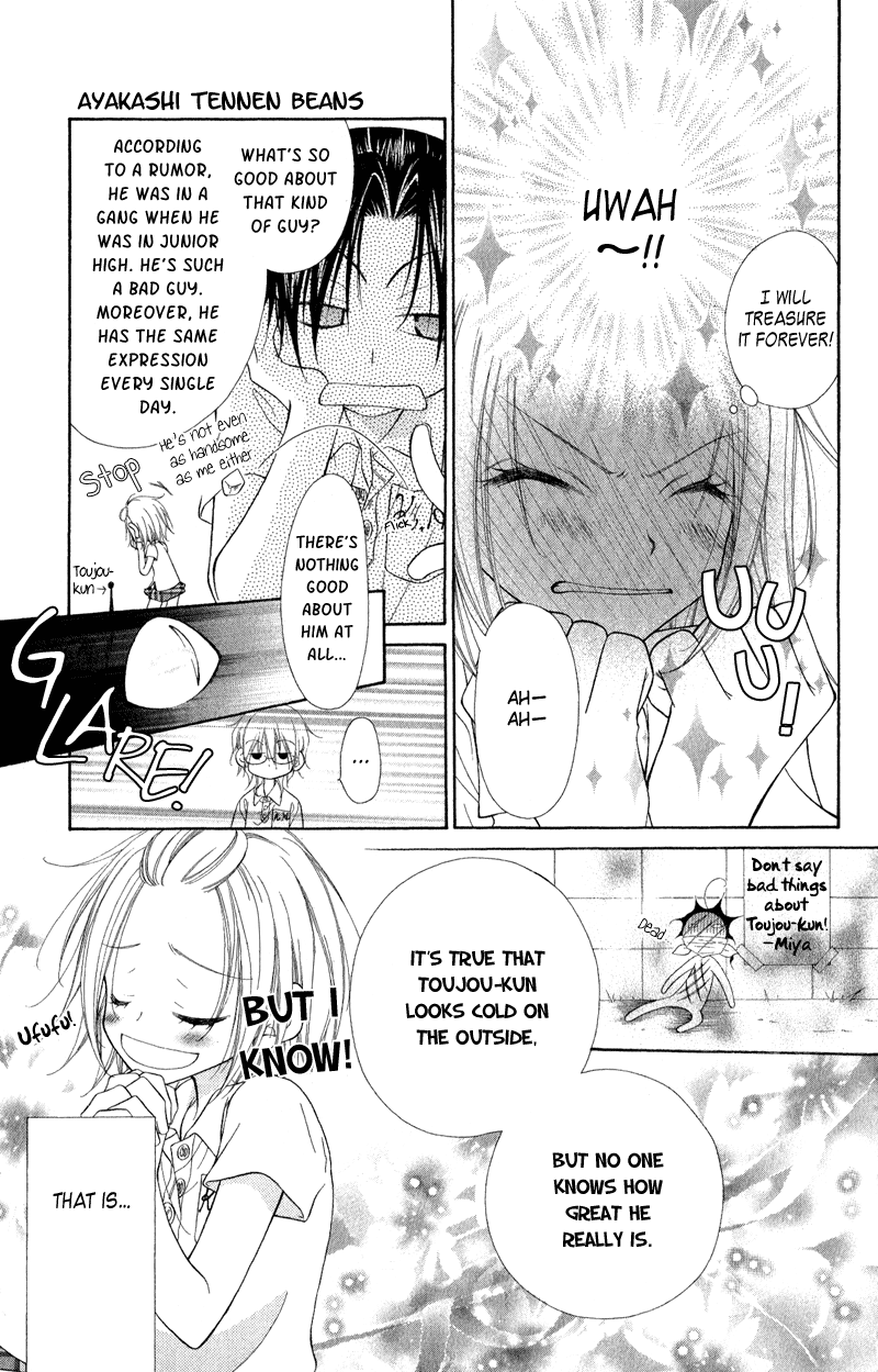 Ayakashi Tennen Beans Vol. 1 Ch. 1 第19页
