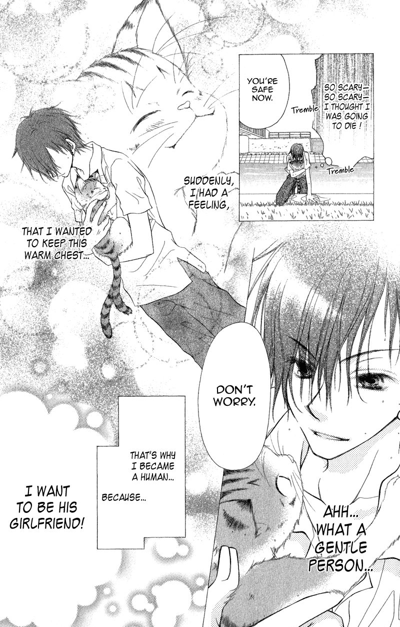 Ayakashi Tennen Beans Vol. 1 Ch. 1 第21页