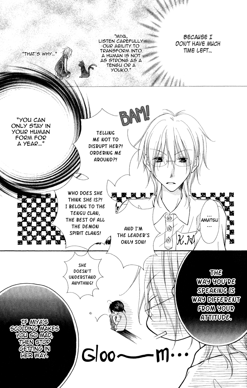 Ayakashi Tennen Beans Vol. 1 Ch. 1 第23页