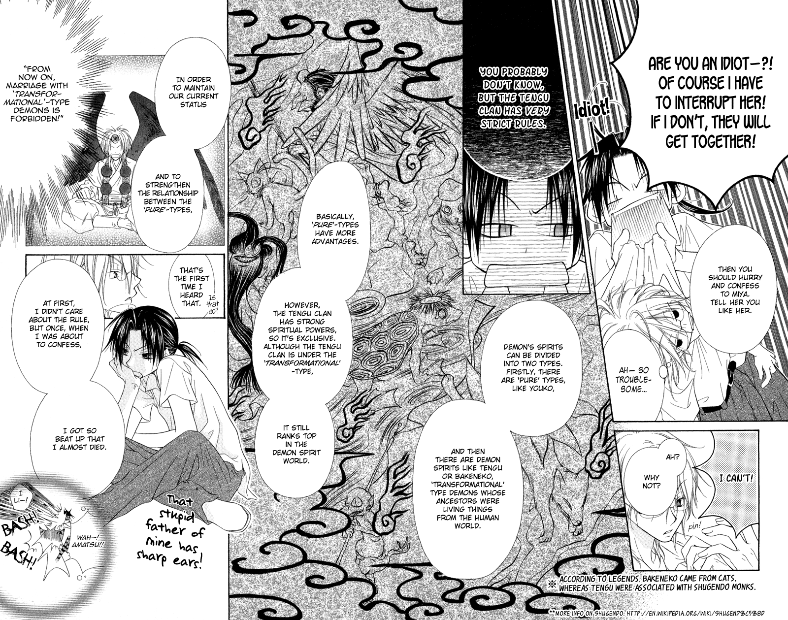 Ayakashi Tennen Beans Vol. 1 Ch. 1 第24页