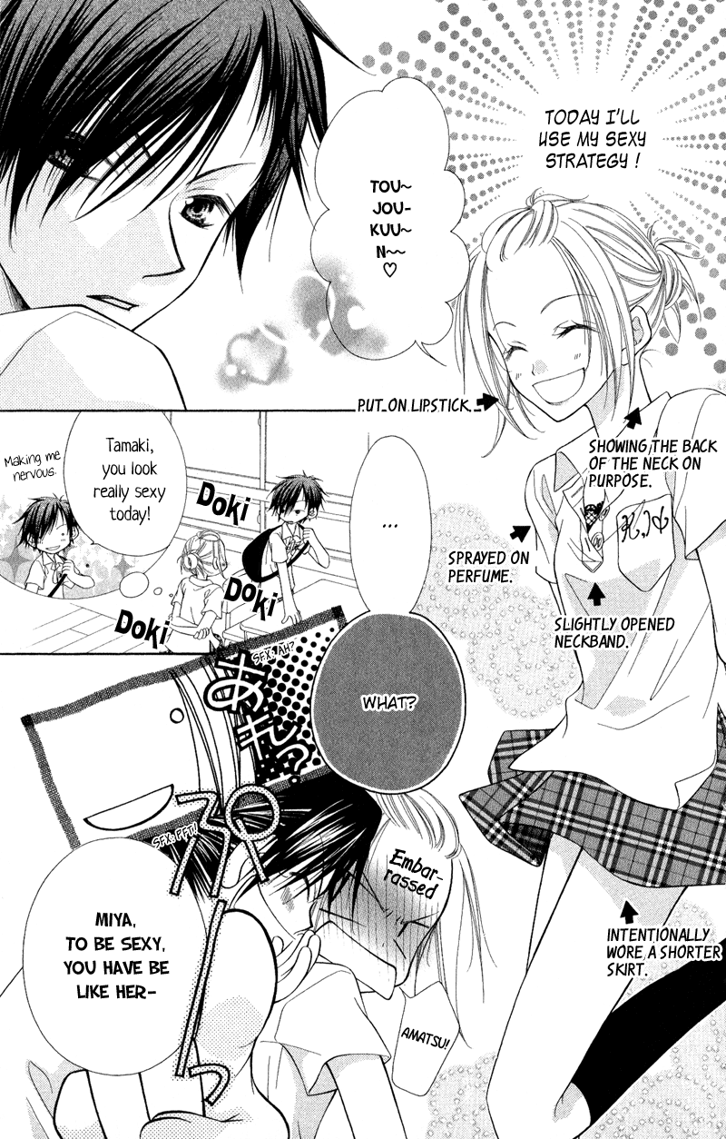 Ayakashi Tennen Beans Vol. 1 Ch. 1 第26页