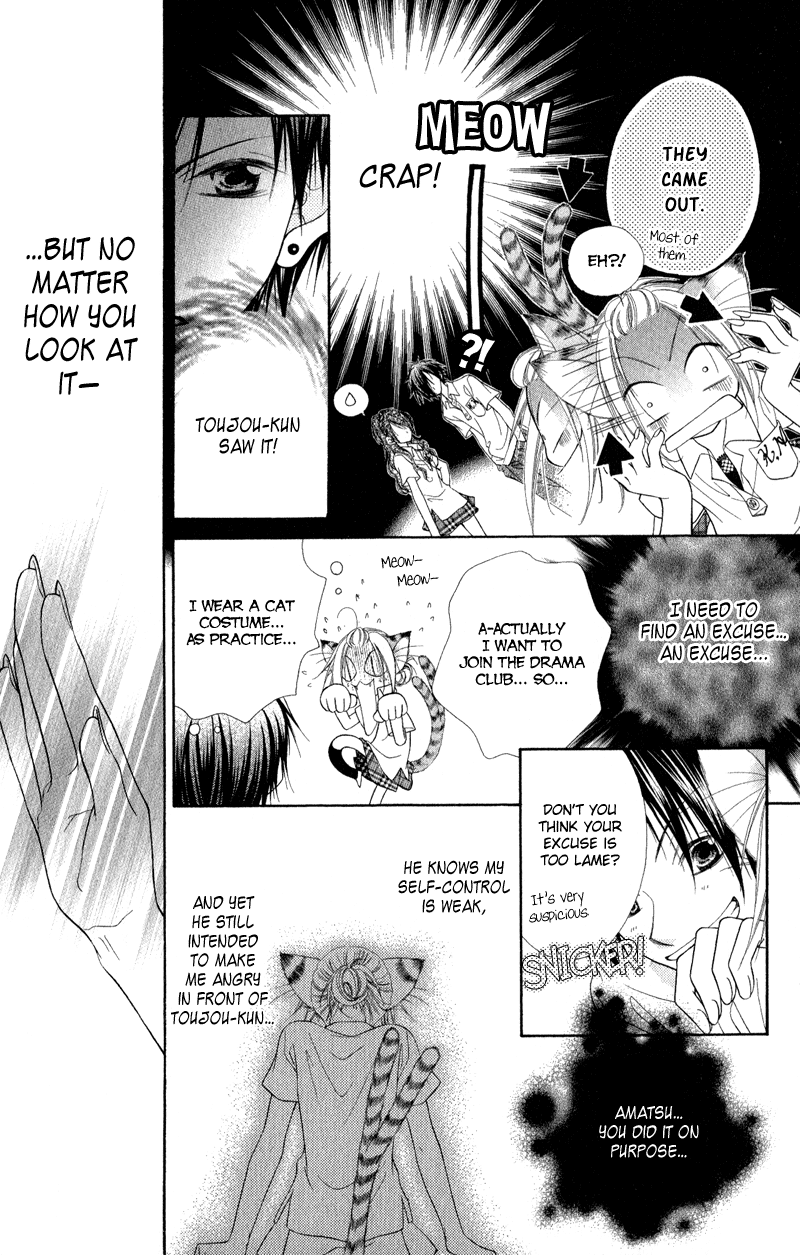Ayakashi Tennen Beans Vol. 1 Ch. 1 第28页
