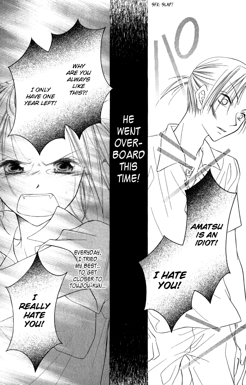 Ayakashi Tennen Beans Vol. 1 Ch. 1 第29页