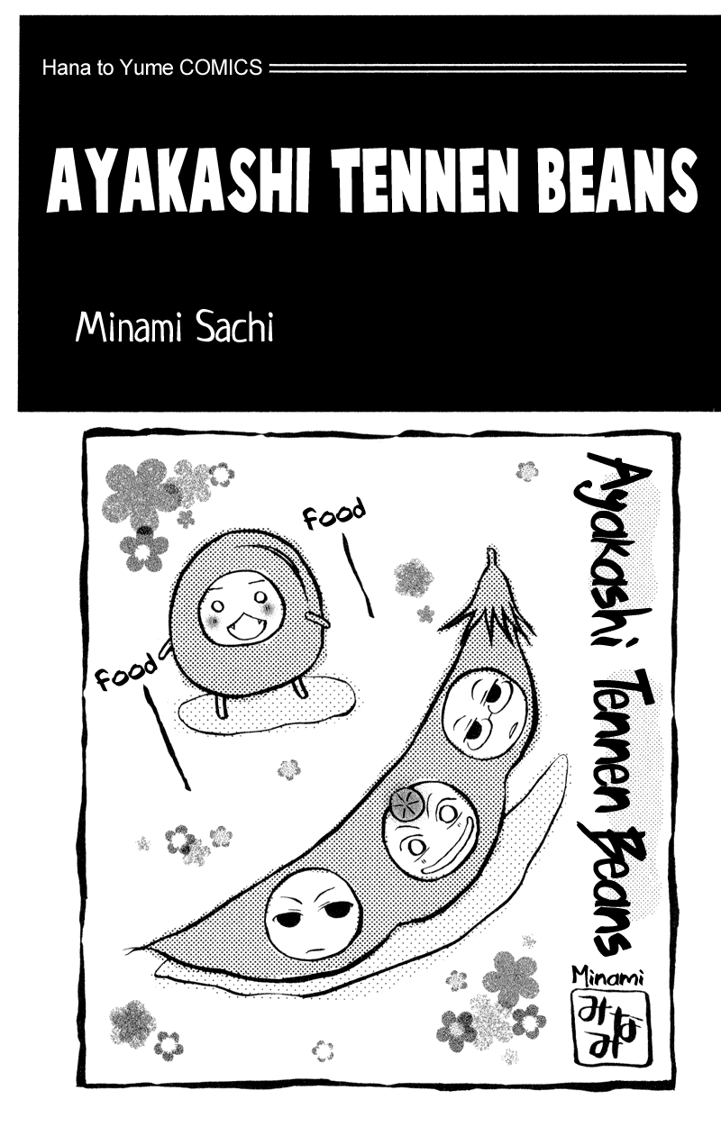 Ayakashi Tennen Beans 第4页