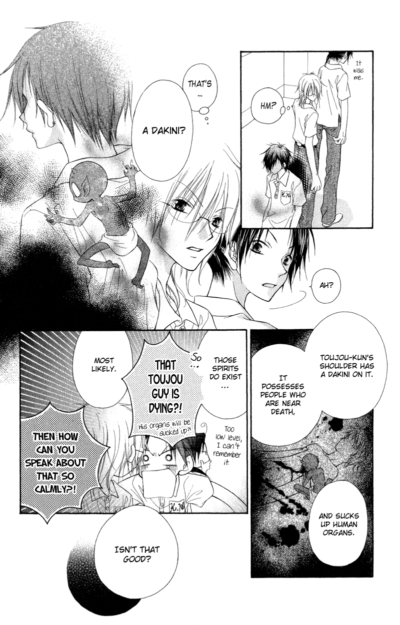 Ayakashi Tennen Beans Vol. 1 Ch. 1 第31页