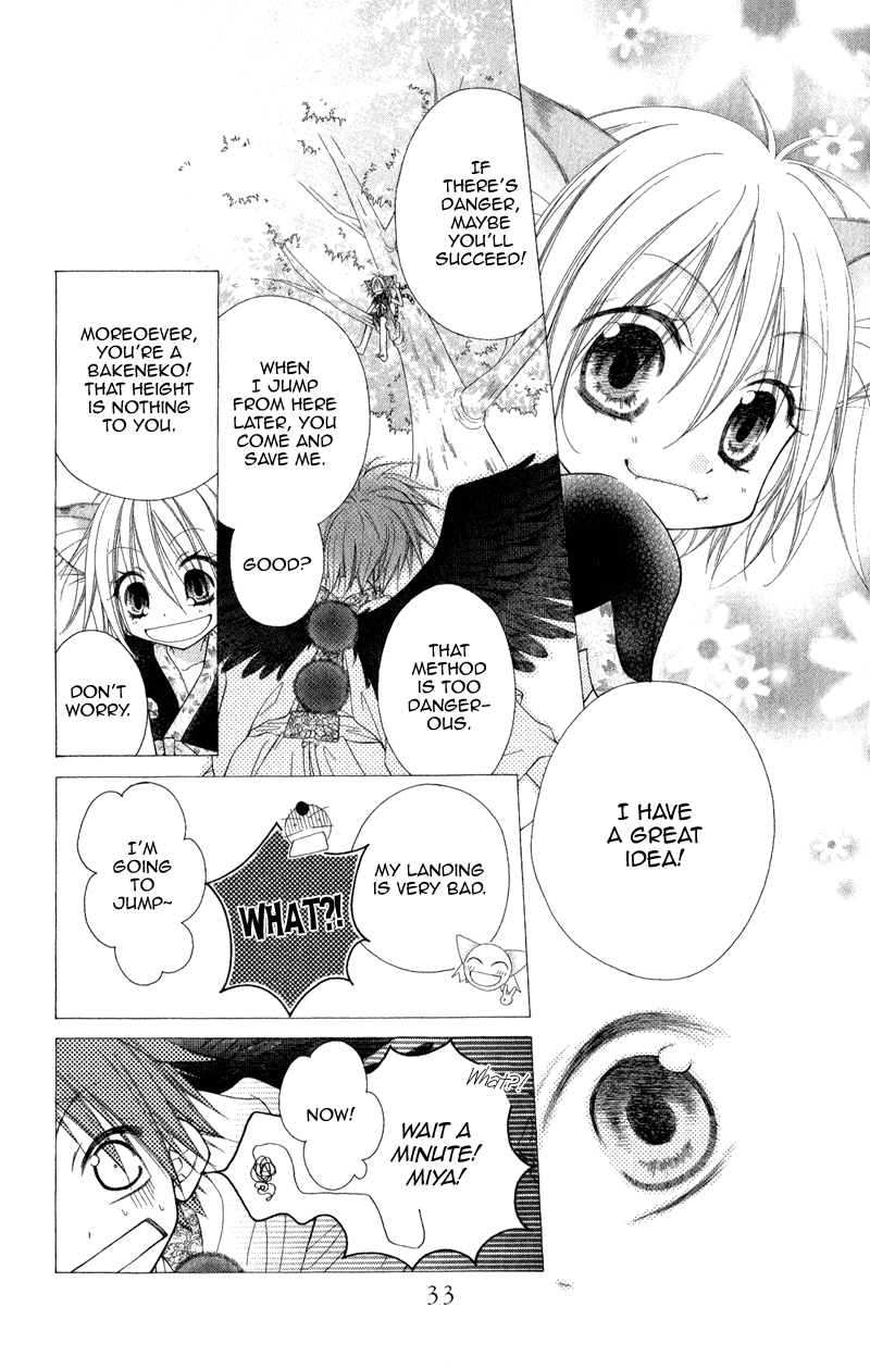 Ayakashi Tennen Beans Vol. 1 Ch. 1 第34页