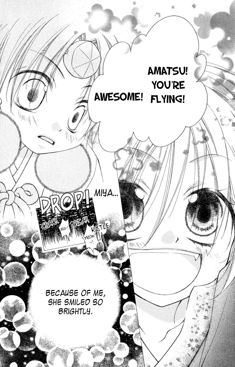 Ayakashi Tennen Beans Vol. 1 Ch. 1 第36页