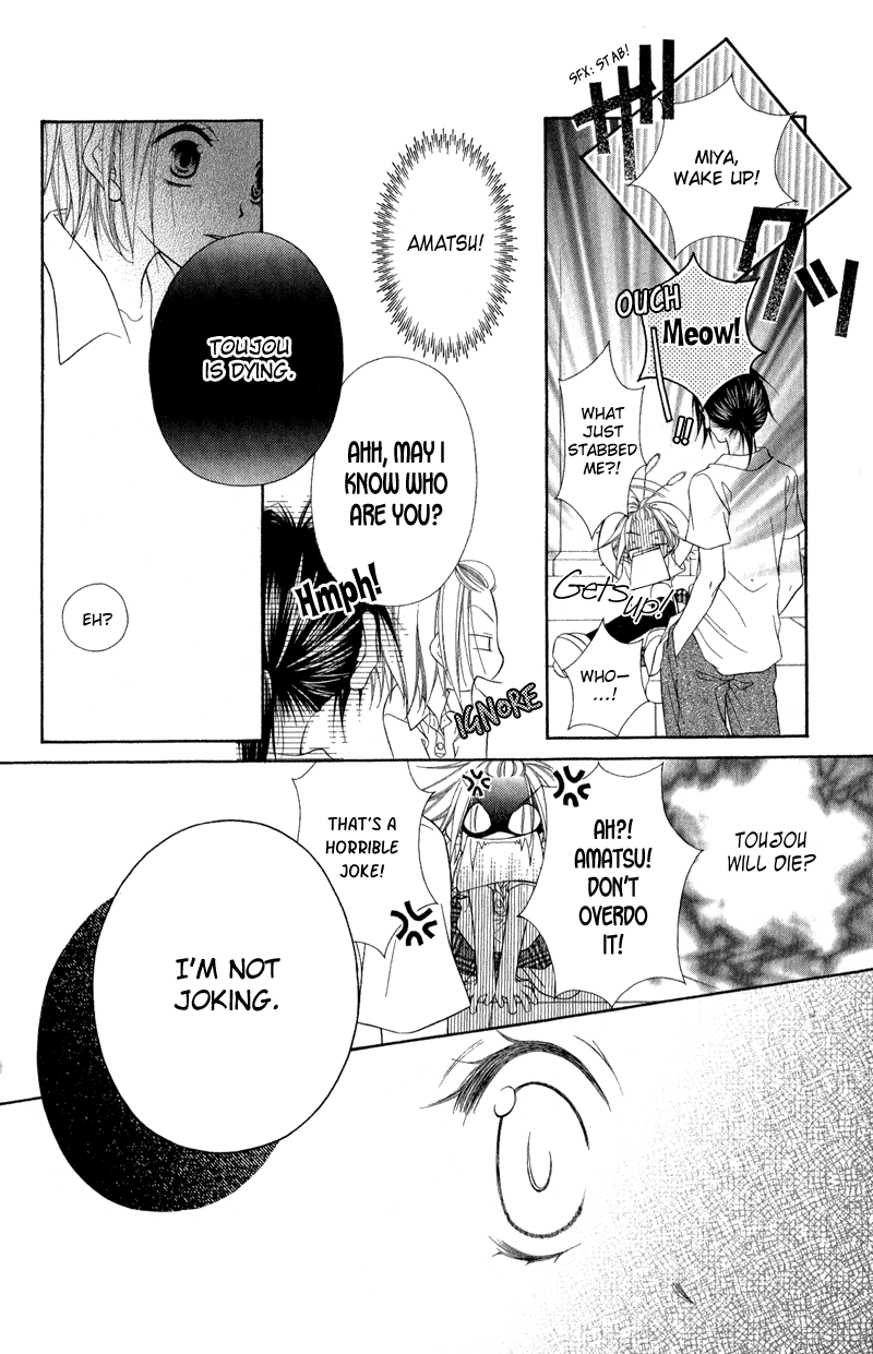Ayakashi Tennen Beans Vol. 1 Ch. 1 第38页