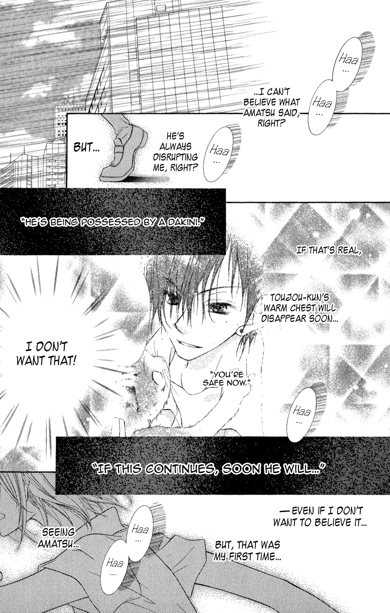 Ayakashi Tennen Beans Vol. 1 Ch. 1 第39页