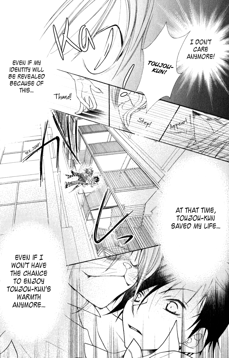 Ayakashi Tennen Beans Vol. 1 Ch. 1 第42页
