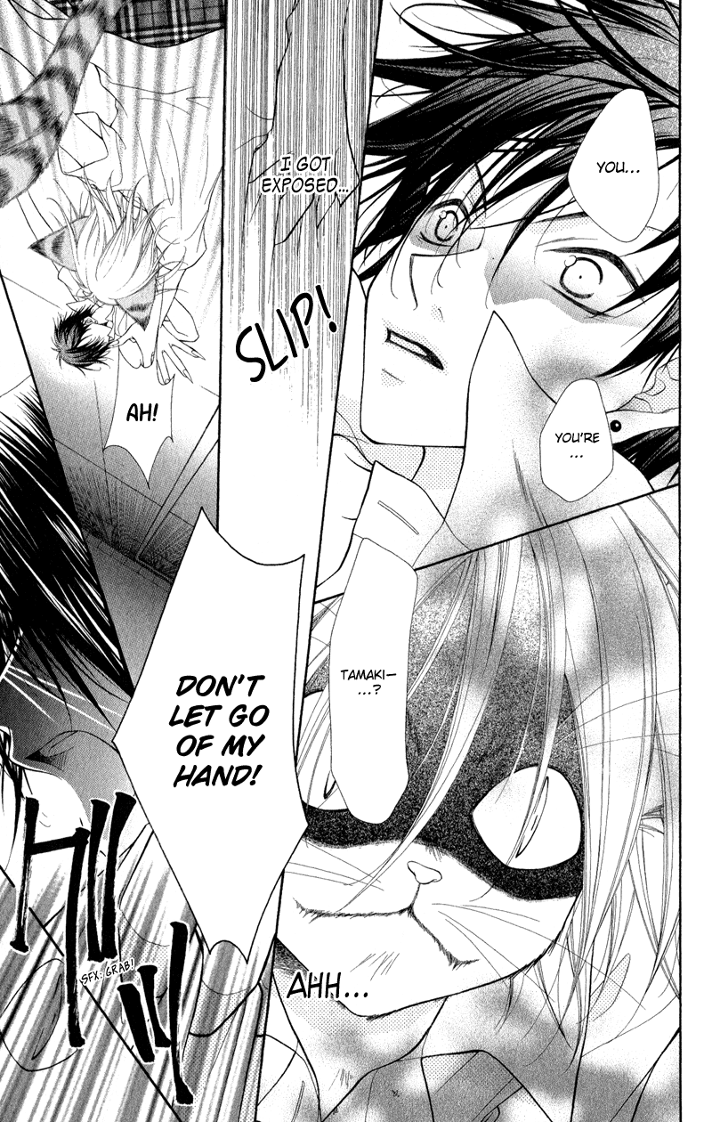 Ayakashi Tennen Beans Vol. 1 Ch. 1 第43页