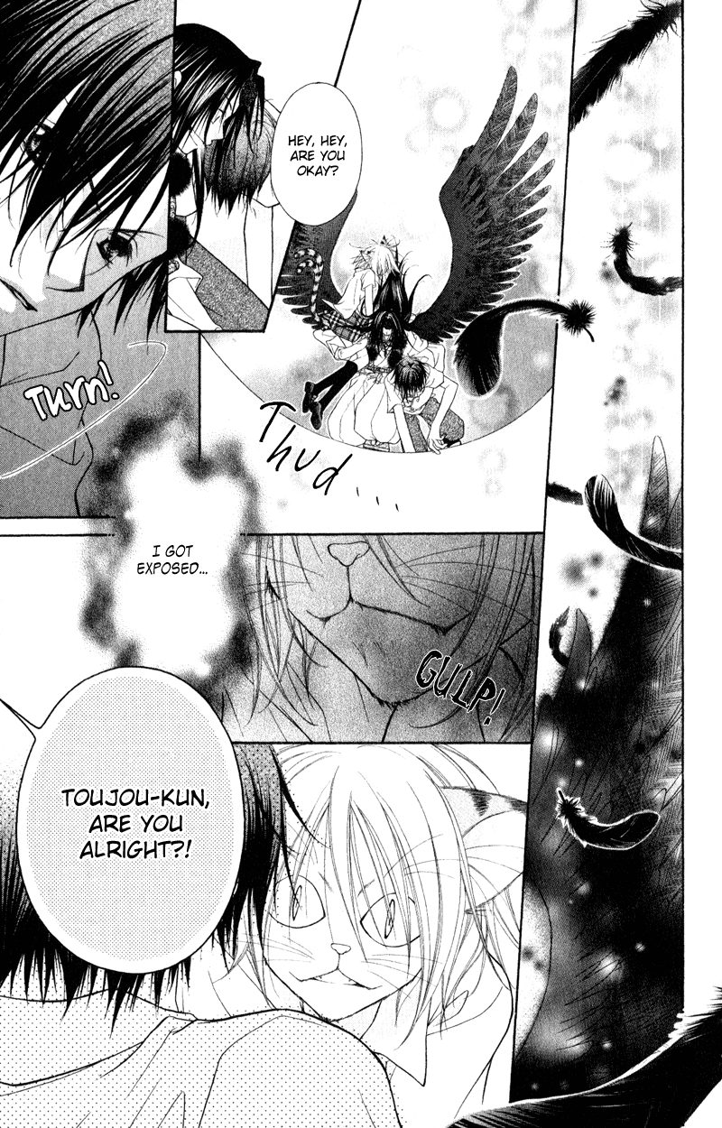Ayakashi Tennen Beans Vol. 1 Ch. 1 第45页