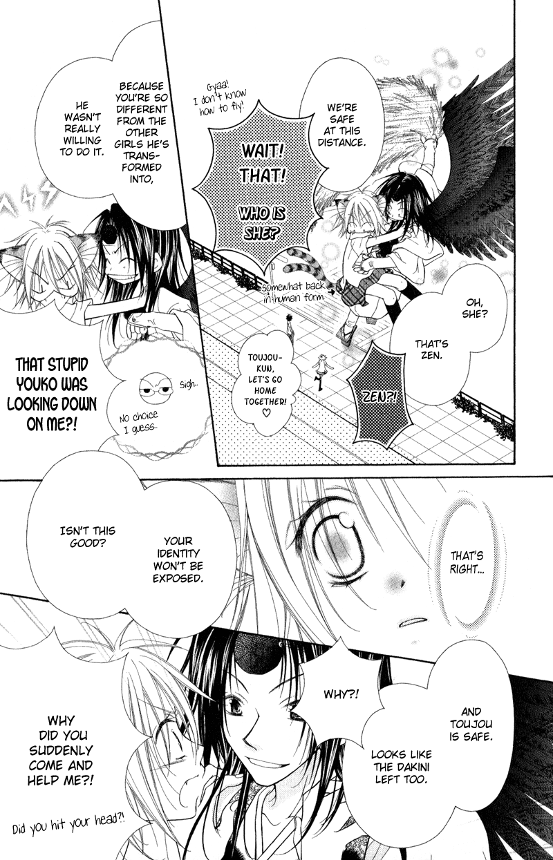 Ayakashi Tennen Beans Vol. 1 Ch. 1 第47页