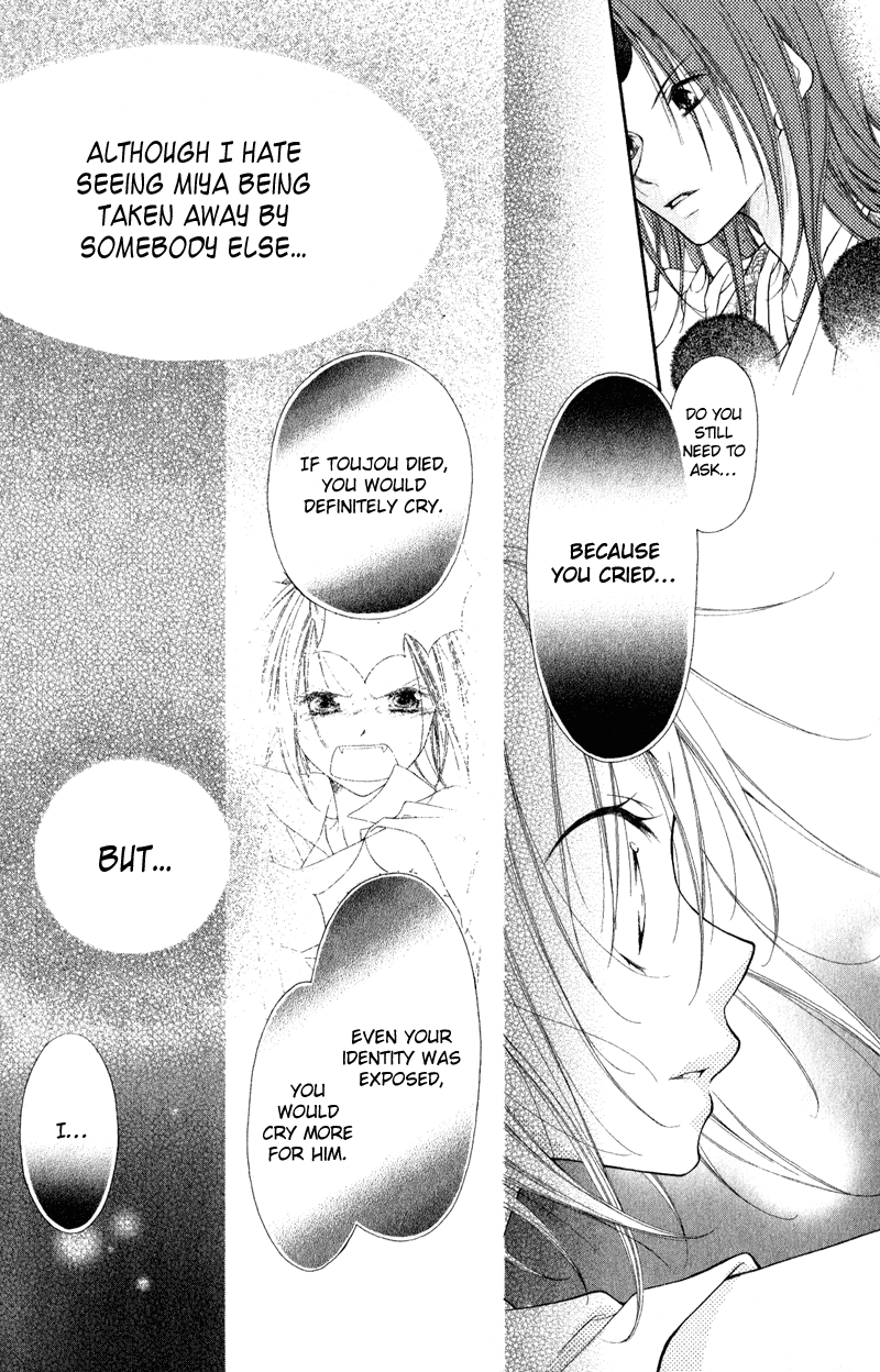 Ayakashi Tennen Beans Vol. 1 Ch. 1 第48页