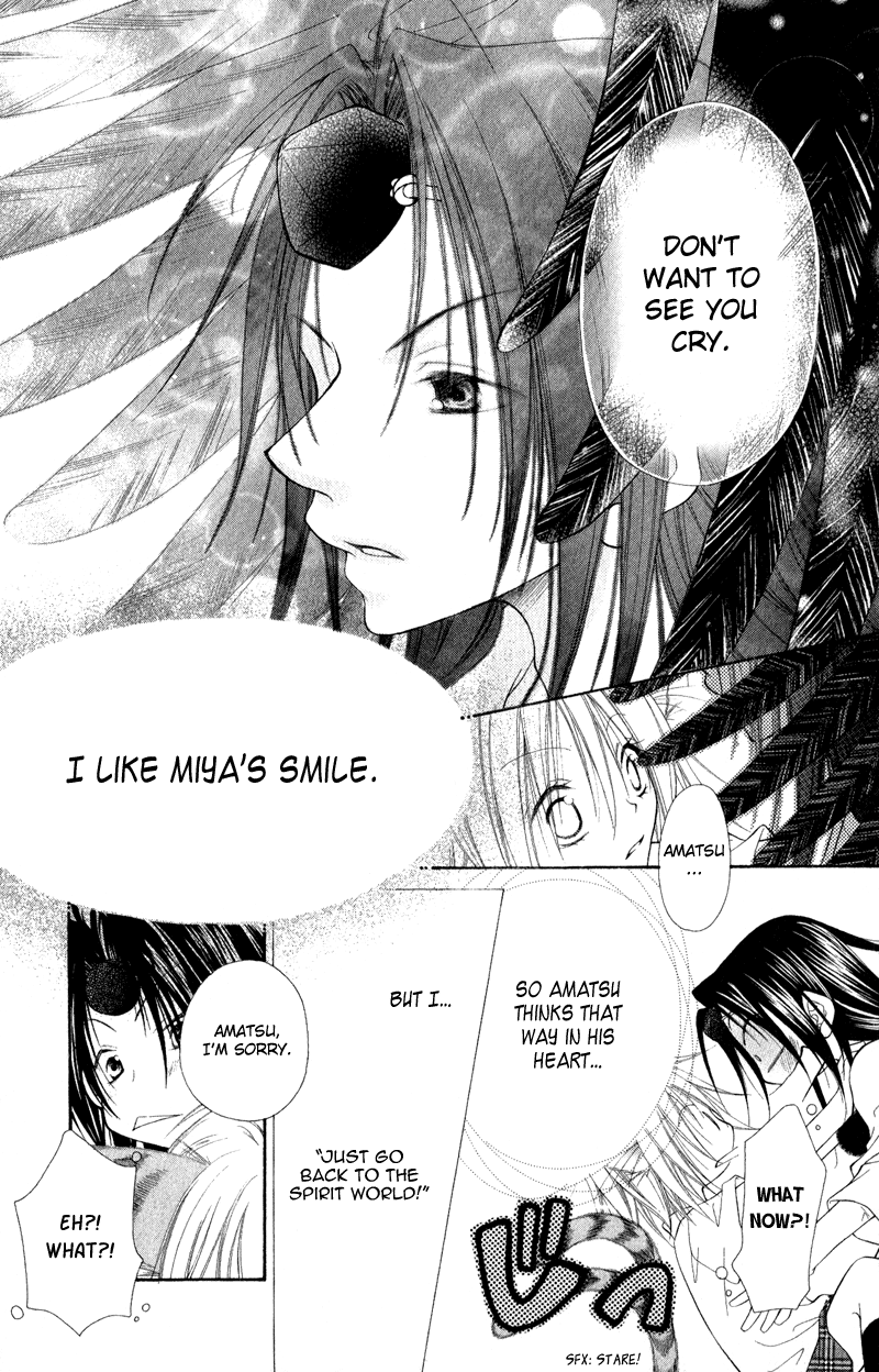 Ayakashi Tennen Beans Vol. 1 Ch. 1 第49页