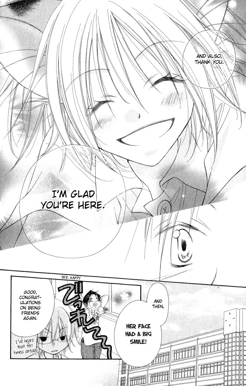 Ayakashi Tennen Beans Vol. 1 Ch. 1 第50页
