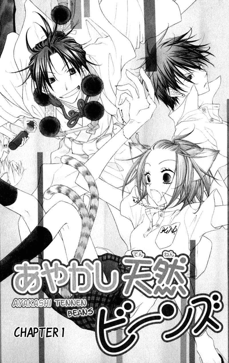 Ayakashi Tennen Beans 第6页