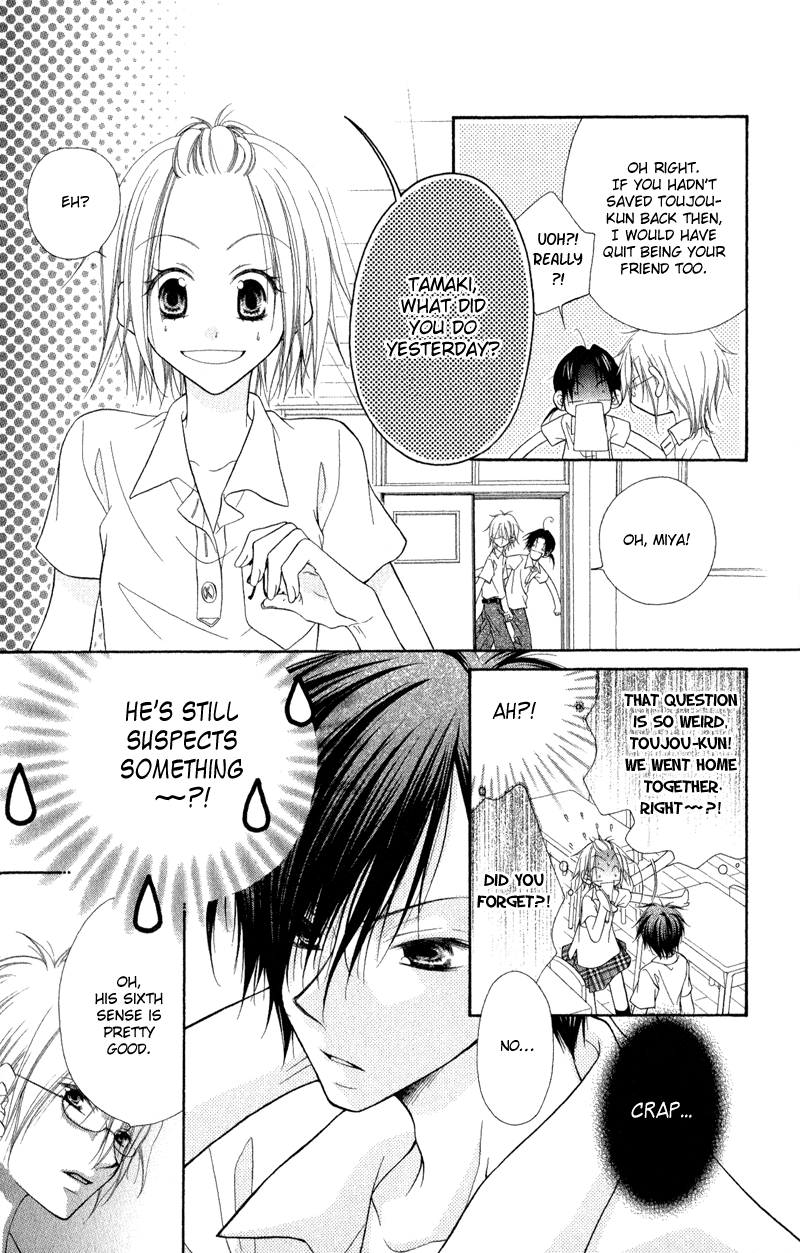 Ayakashi Tennen Beans Vol. 1 Ch. 1 第51页
