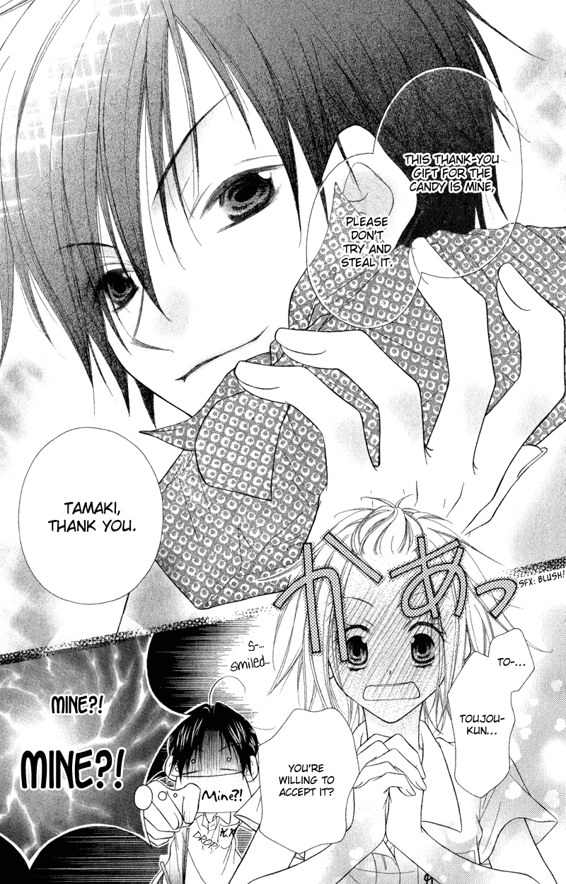 Ayakashi Tennen Beans Vol. 1 Ch. 1 第53页