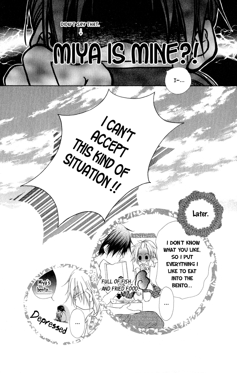 Ayakashi Tennen Beans Vol. 1 Ch. 1 第54页