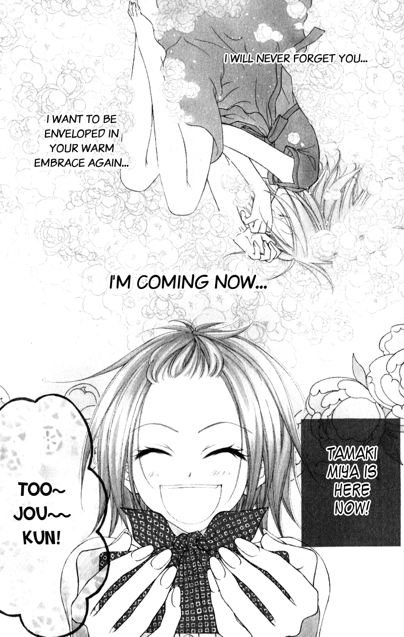 Ayakashi Tennen Beans 第7页