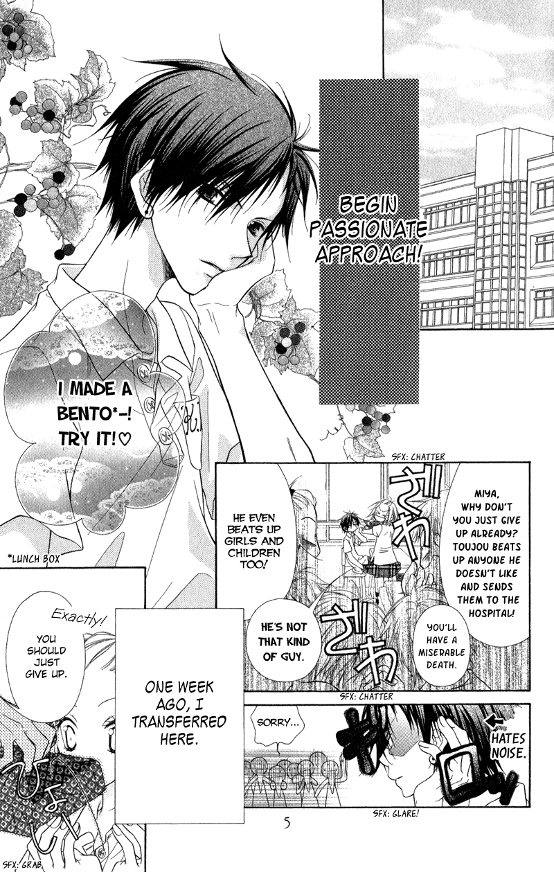 Ayakashi Tennen Beans 第8页