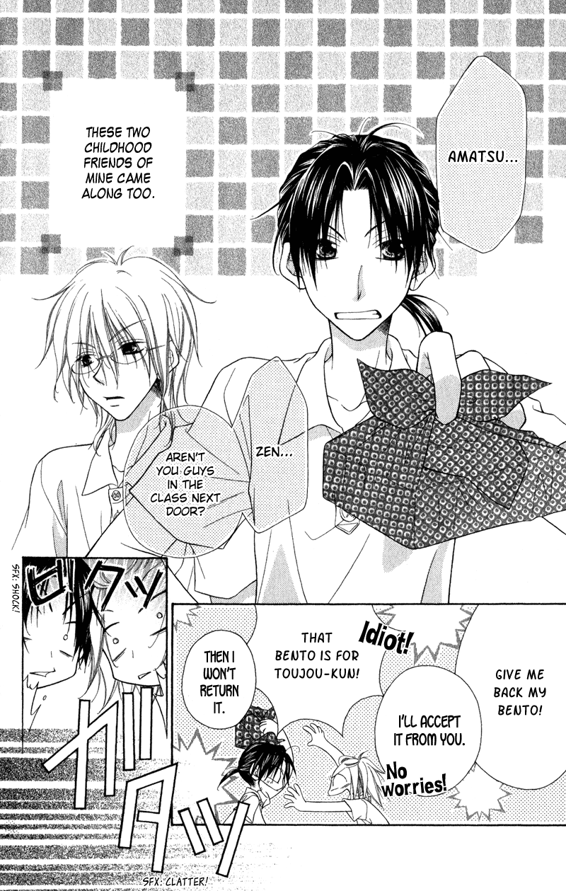 Ayakashi Tennen Beans Vol. 1 Ch. 1 第9页
