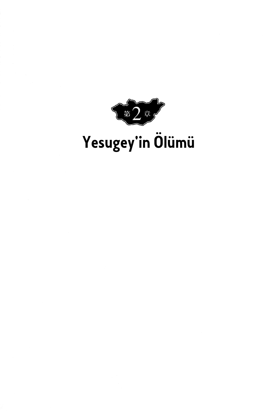 Genghis Khan Ch. 2 第2页