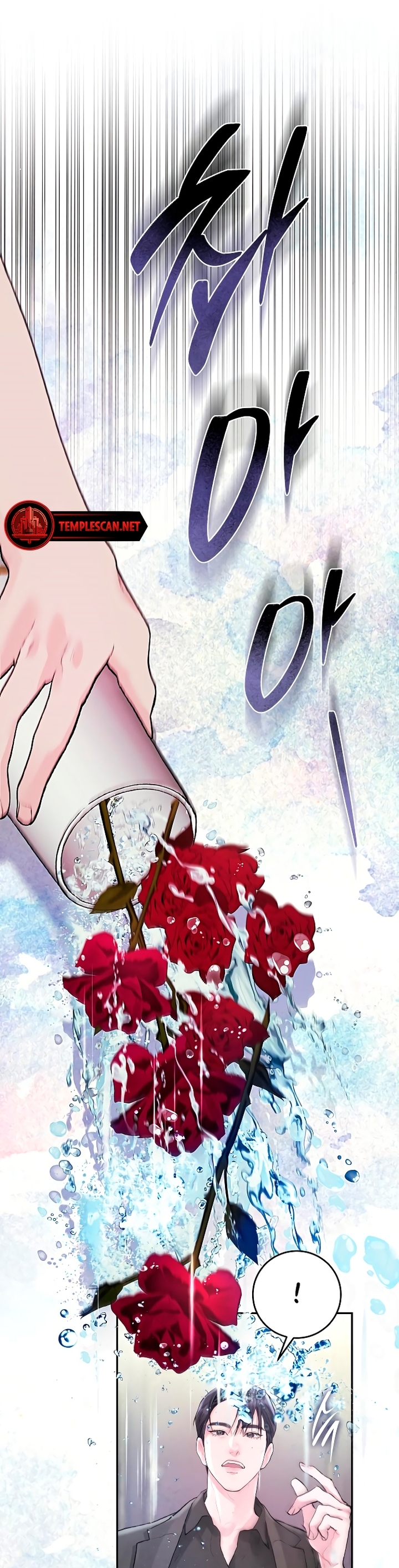 My Demon Vol. 1 Ch. 5 第45页