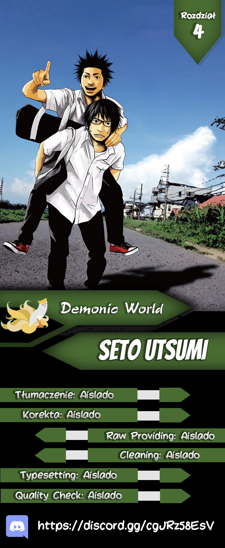 Setoutsumi Vol. 1 Ch. 4 第1页