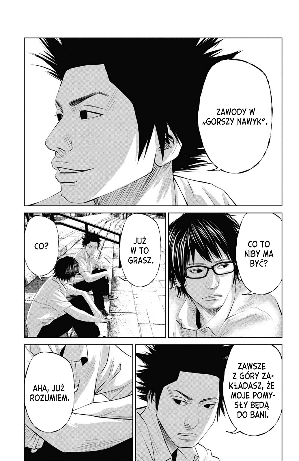 Setoutsumi Vol. 1 Ch. 4 第4页
