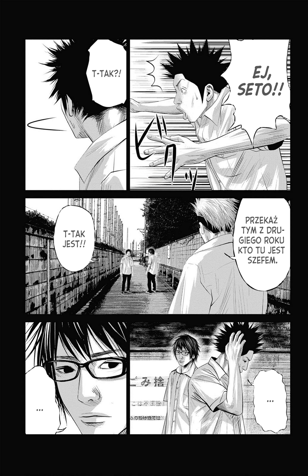Setoutsumi Vol. 1 Ch. 4 第10页
