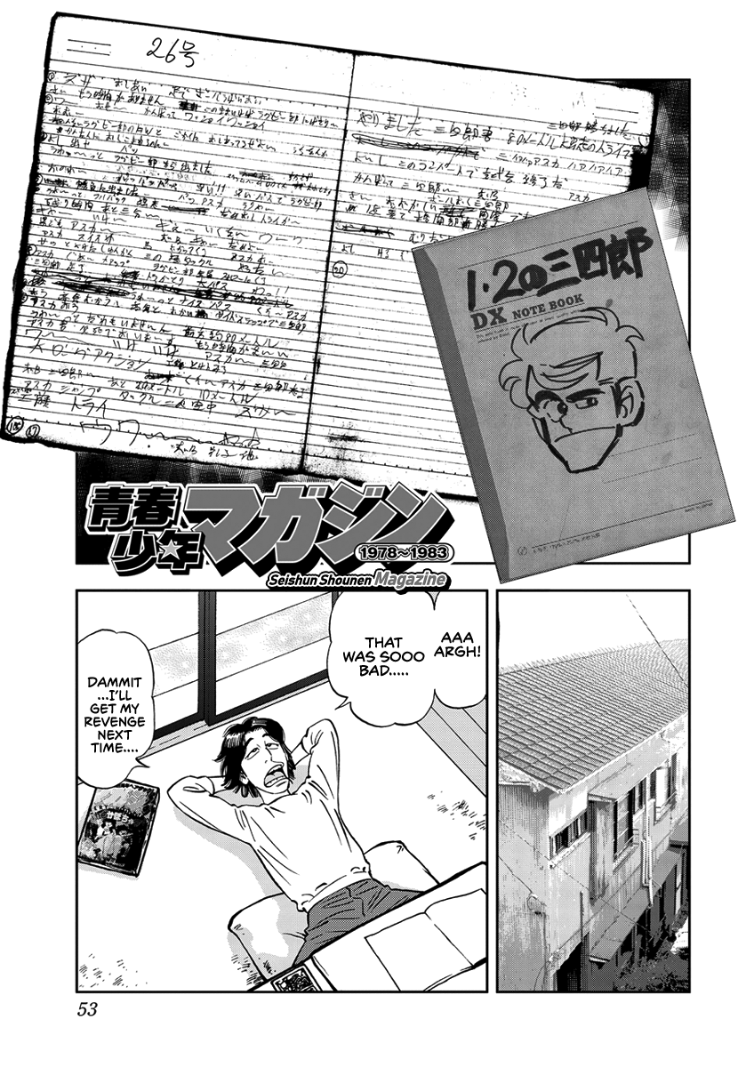 Youth Shonen Magazine 1978-1983 Vol. 1 Ch. 4 第1页