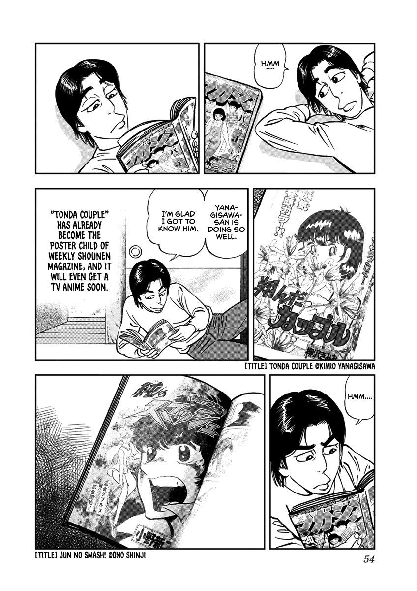 Youth Shonen Magazine 1978-1983 Vol. 1 Ch. 4 第2页
