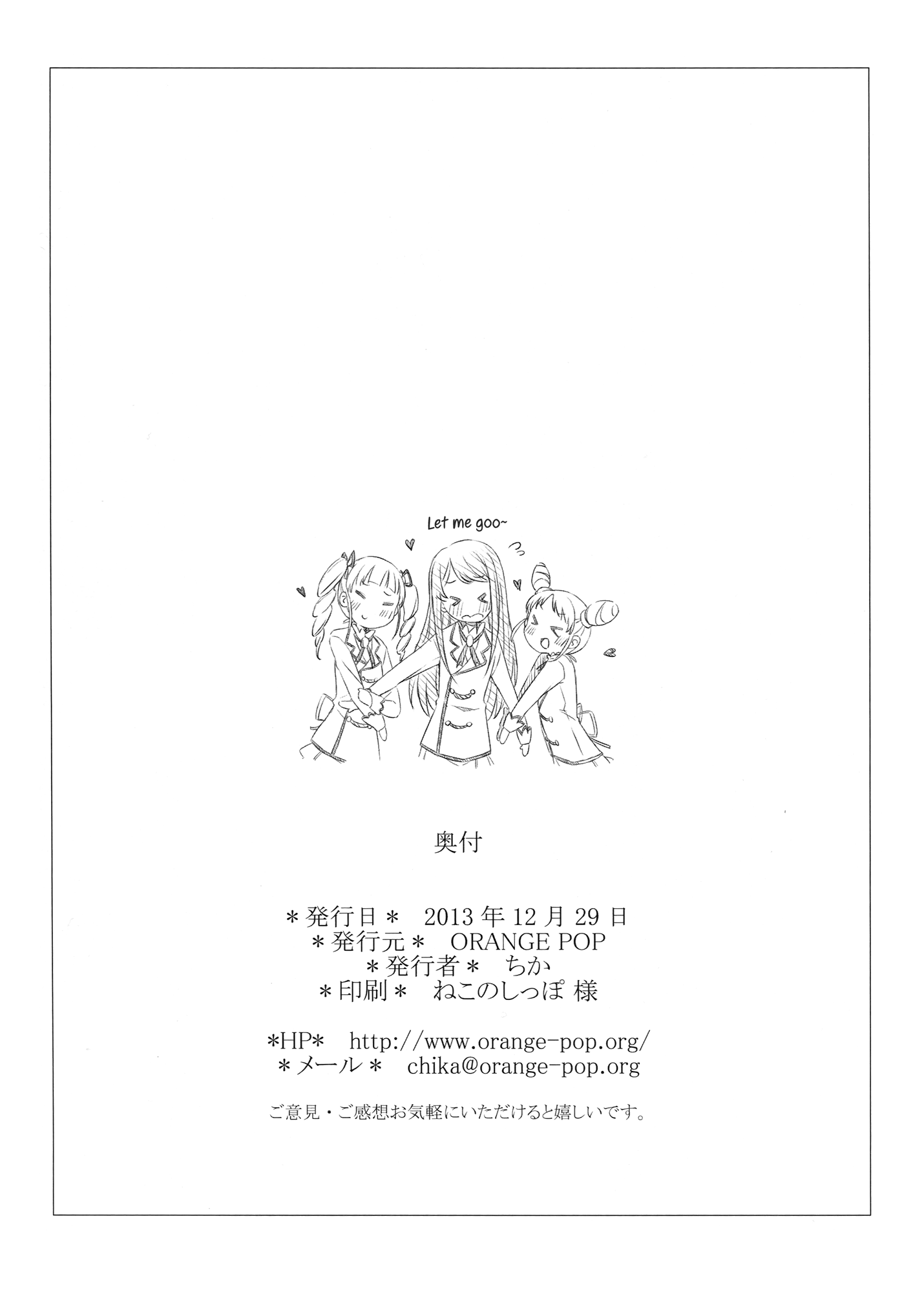 Aikatsu! - Defying Gravity (Doujinshi) Oneshot 第21页