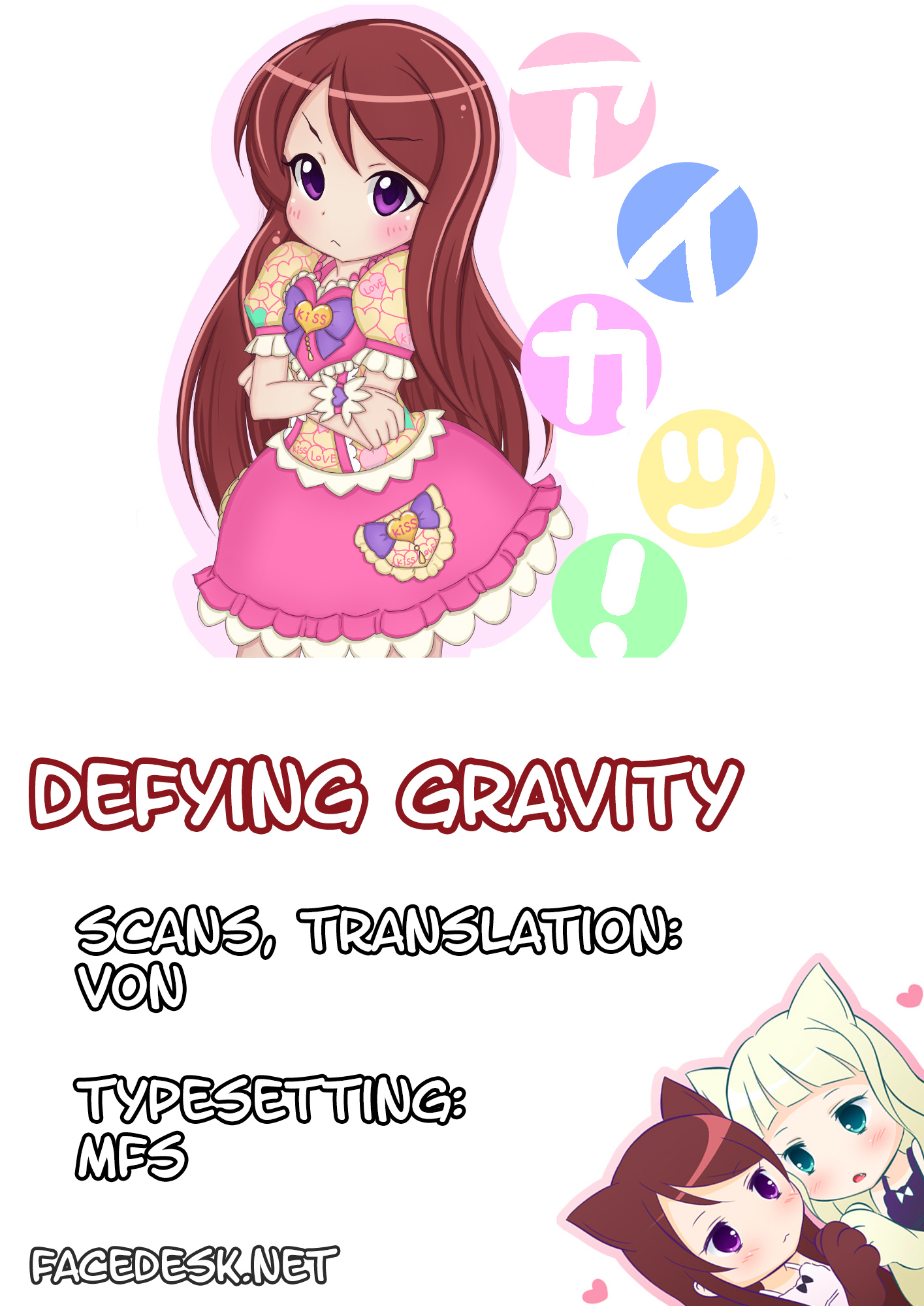 Aikatsu! - Defying Gravity (Doujinshi) Oneshot 第23页