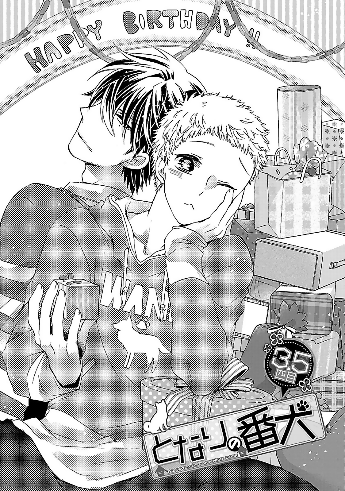 Tonari no Banken Ch. 3.5 第1页