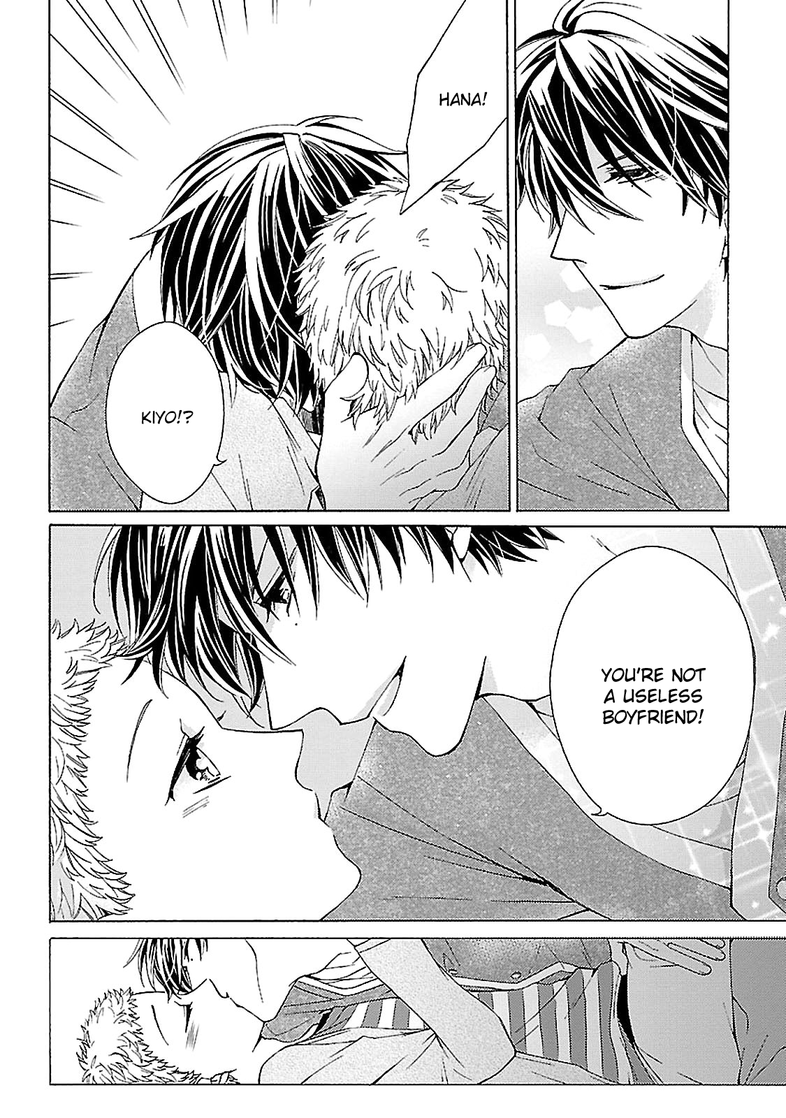 Tonari no Banken Ch. 3.5 第14页