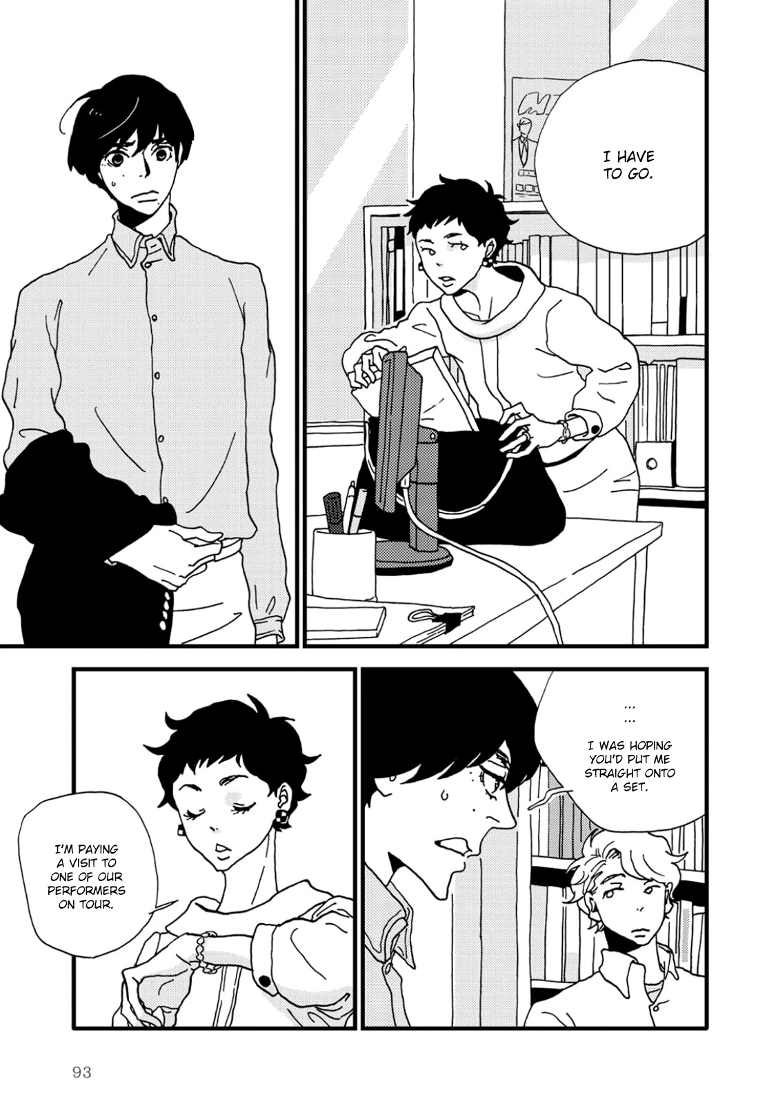 I Don't Cry. Vol. 1 Ch. 2 第11页