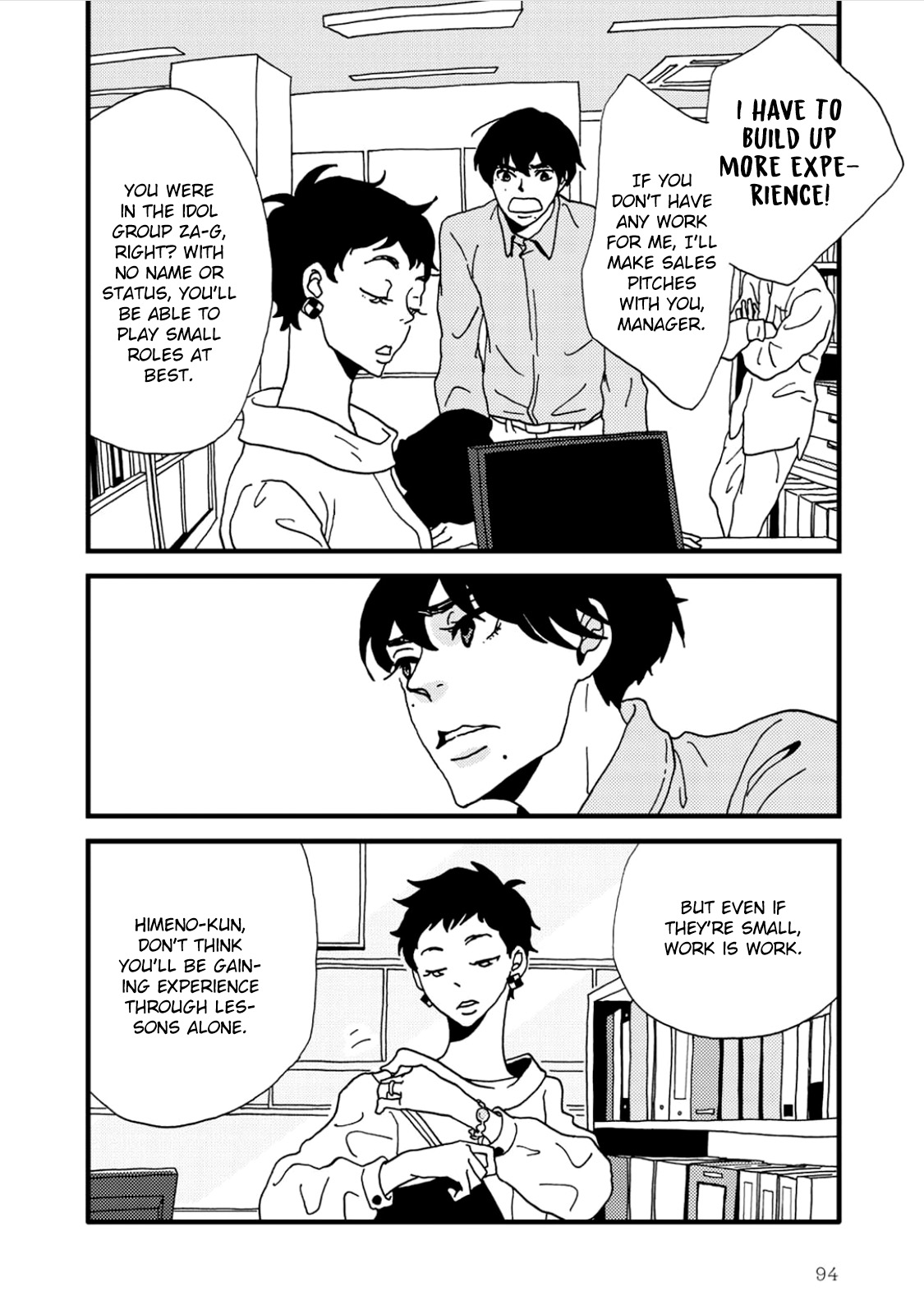 I Don't Cry. Vol. 1 Ch. 2 第12页
