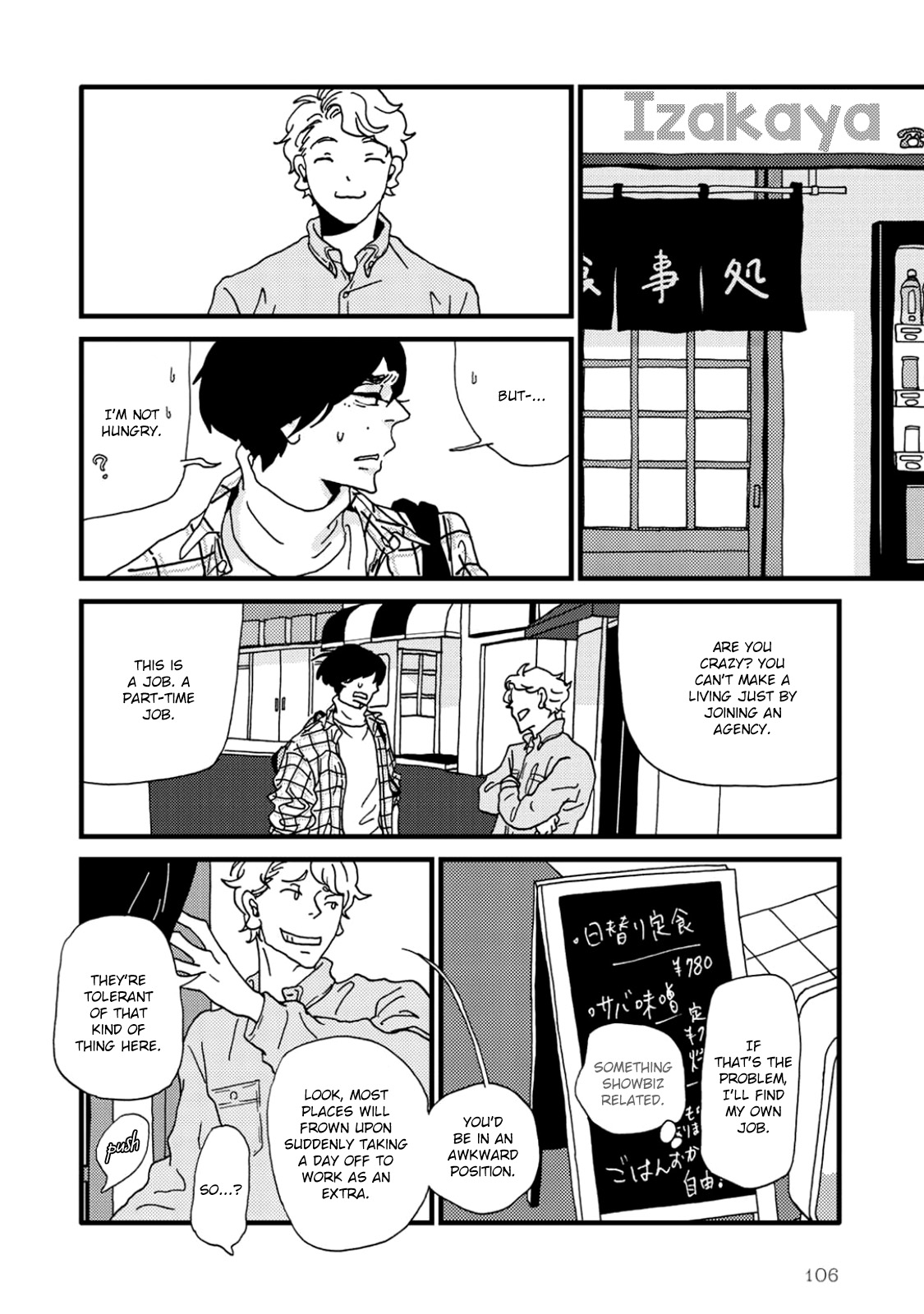 I Don't Cry. Vol. 1 Ch. 2 第24页