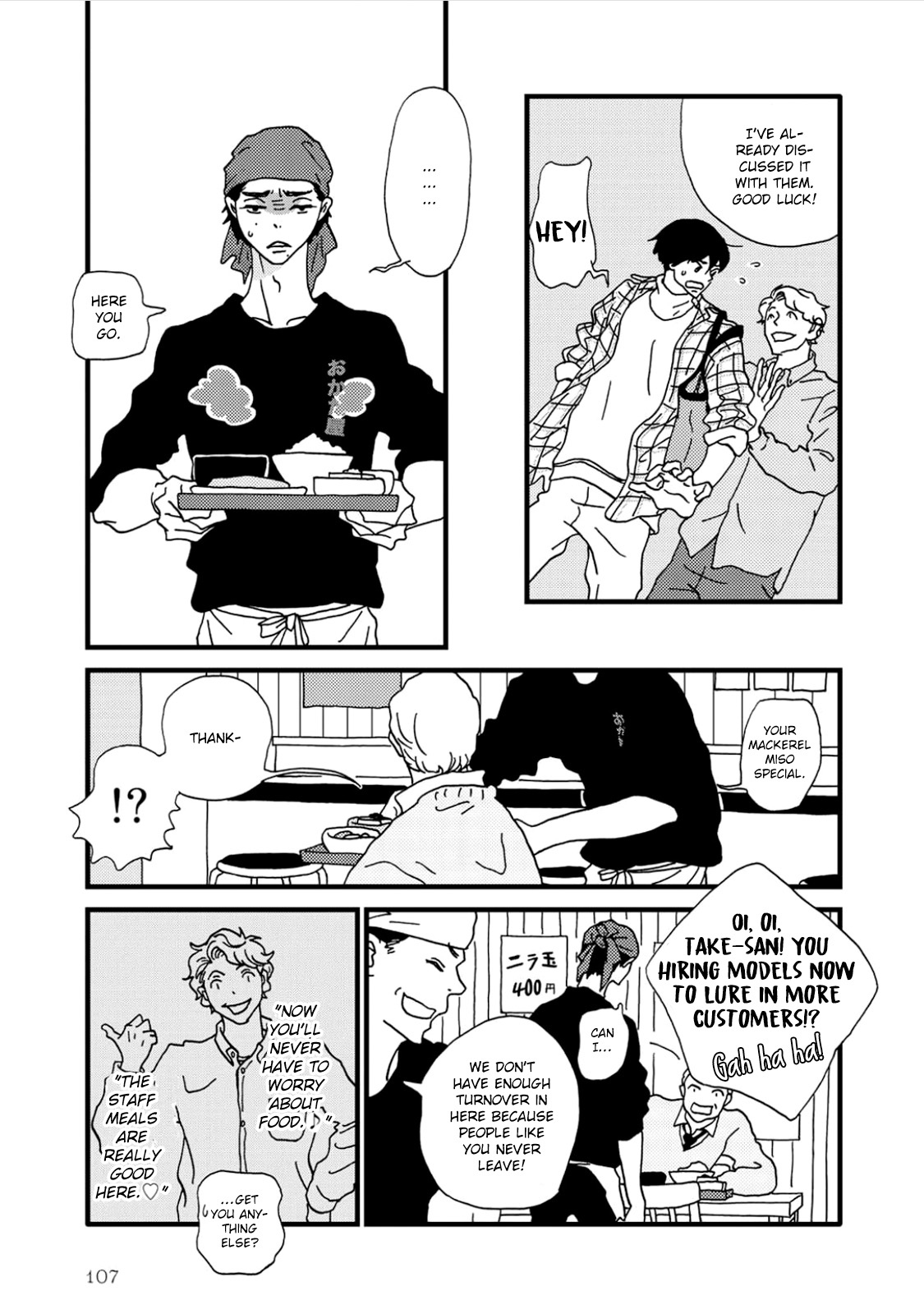 I Don't Cry. Vol. 1 Ch. 2 第25页
