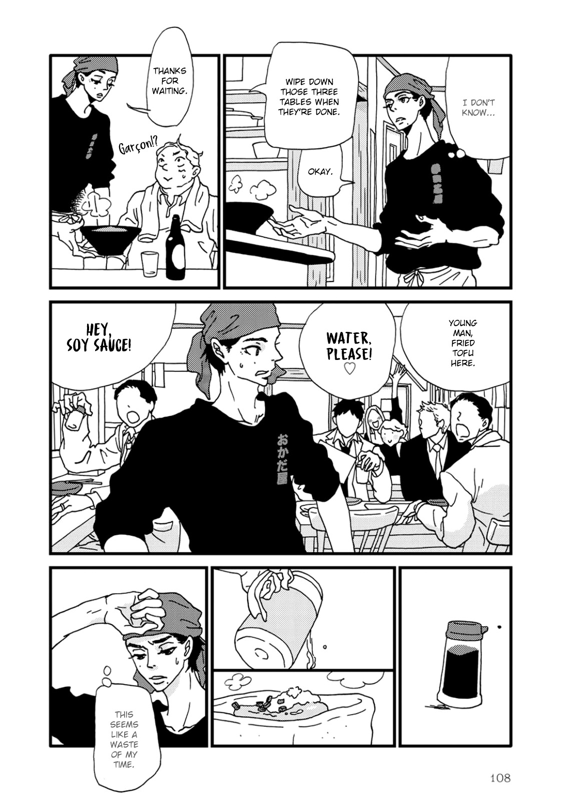 I Don't Cry. Vol. 1 Ch. 2 第26页