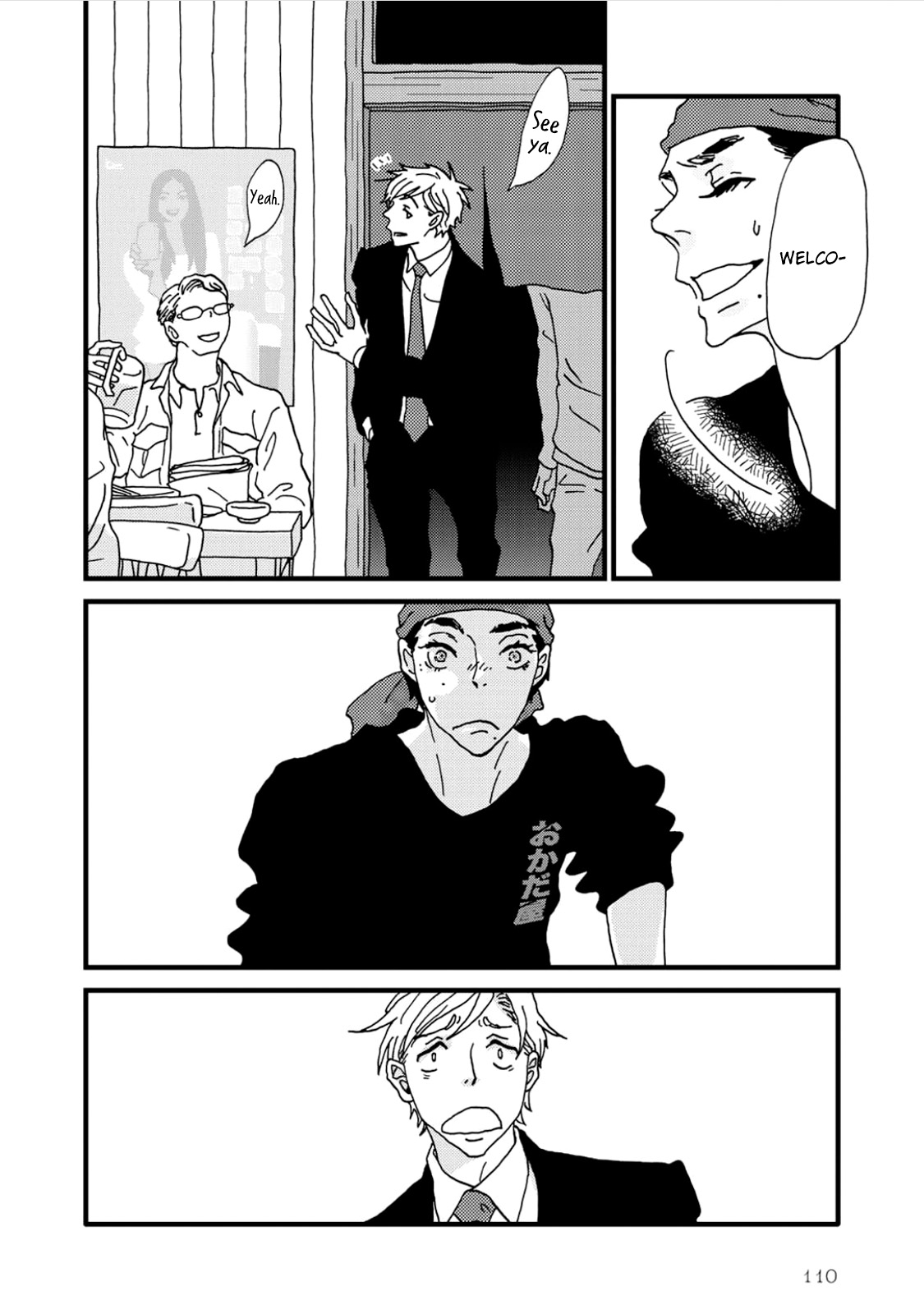 I Don't Cry. Vol. 1 Ch. 2 第28页